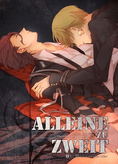 《(FZ同人)Alleine zu zweit》