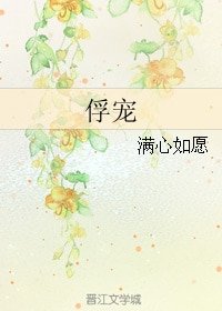（APH同人）俘宠
