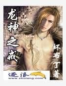 龙神之戒