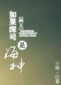（网王同人）如果深司是海神