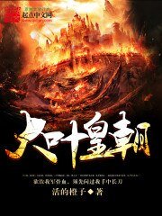 《大叶皇朝》