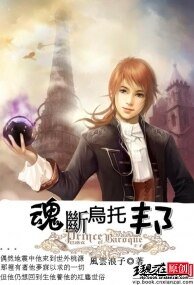 魂断乌托邦