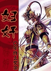 《妇好》