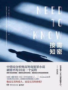 按需知密（出书版）