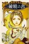 《龙鱼少女》
