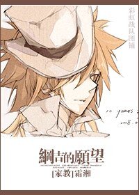 （BL/家教同人）[家教]纲吉的未来