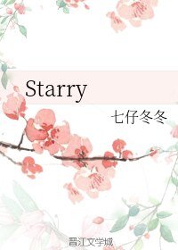 （BL/真人同人）Starry