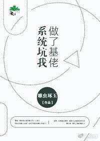 据说豪门不好嫁