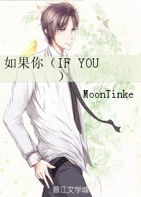 如果你/IF YOU