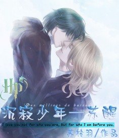 《沉寂少年—苏醒》