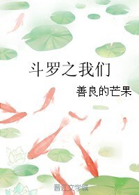 《(BL/斗罗大陆同人) 斗罗之我们》