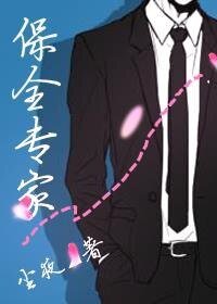 现代镖师实录