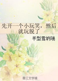 （BL/东京食尸鬼同人）先开一个小玩笑，然后就玩脱了