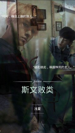 （BL/EXO同人）斯文败类 （灿白）