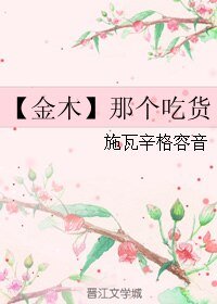 （BL/综漫同人）【金木】那个吃货