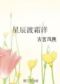 （BL/魔道祖师同人）星辰渡霜洋