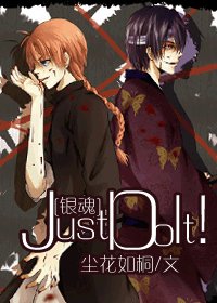 （BL/银魂同人）Just Do It!