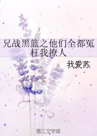 《(BL/综漫同人)兄战黑篮之他们全都冤枉我撩人》