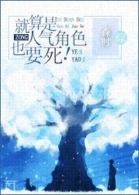 （BL/综同人）就算是人气角色也要死
