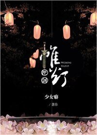 师弟，失忆了别闹/帷灯匣剑