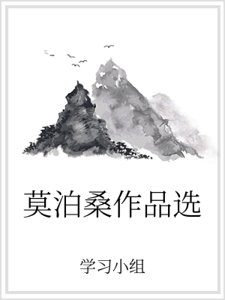 莫泊桑作品选