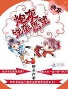 《快穿:炮灰逆袭愿望》