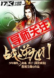 《战逆九川》