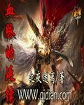 血脉的延续