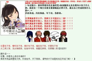 (仙四封神同人)我湿腐不可能那么二缺