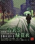 青箬笠绿蓑衣