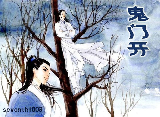 （猫鼠同人）鬼门开