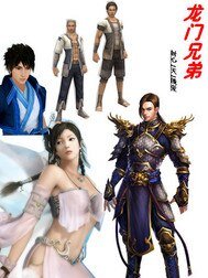 恶魔救世（又名：龙门兄弟）