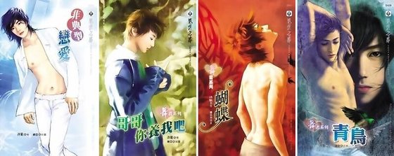 《非典型性恋爱/非典型恋爱+哥哥你养我吧+蝴蝶+青鸟/竹梦(舞者系列/出书版)》