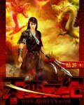 《天变之纪》