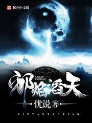 《邪焰滔天》