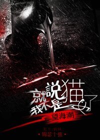 （英美剧同人）就说我不是猫女了