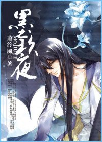 墨玖夜