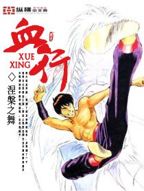《血行》