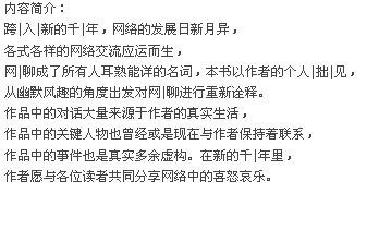 新时代网络男女
