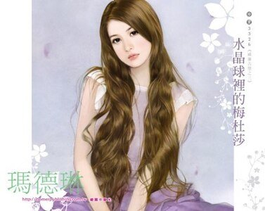 水晶球里的梅杜莎(威廉古堡之三)