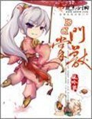 囧囧掌门兽