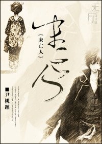 （银魂同人）[银魂]未亡人
