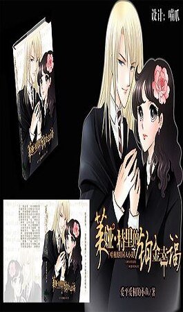 （HP同人）莱娅·特里的铂金幸福