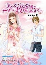 《214玫瑰恋区》