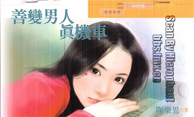 善变男人真机车（另类西游记系列之孙悟空篇）
