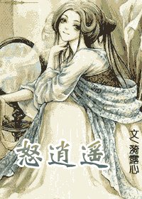《怒逍遥(原名:如梦令)》