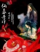 盗墓之六道阴阳