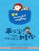 乖宝宝！推倒 