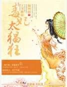 王爷掀桌之毒妃太猖狂