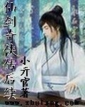 仙剑奇侠传后续